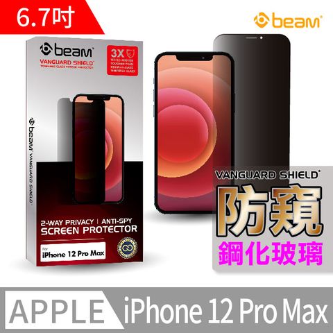 BEAM iPhone 12 Pro Max 雙向防窺耐衝擊鋼化玻璃保護