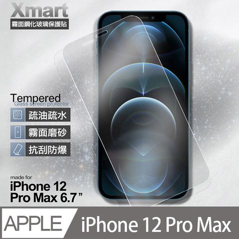 X mart Xmart for iPhone 12 Pro Max 6.7吋 霧面鋼化玻璃保護貼