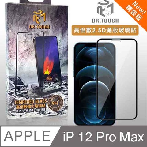 DR.TOUGH iPhone 12 Pro Max 2.5D高倍數 滿版強化玻璃保護貼