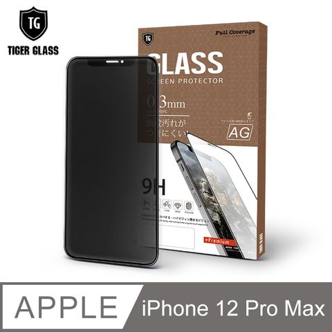 T.G Apple iPhone 12 Pro Max 6.7吋 超強二合一 防窺+霧面9H滿版鋼化玻璃保護貼(防爆防指紋)