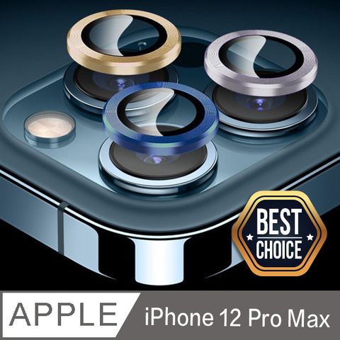 ACRYLIC PLANET 亞克力星球 鋁合金鋼化玻璃圈iPhone 12 Pro Max 鋁合金+玻璃膜一體式後鏡頭保護圈【單顆入】【完整包覆防護升級】