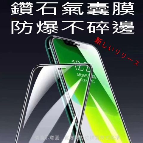 iPhone 12 Pro Max 氣墊膜-鋼化玻璃螢幕保護貼-氣囊黑框