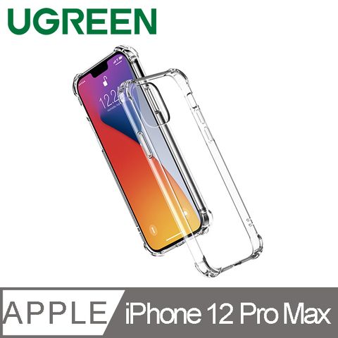 UGREEN 綠聯 iPhone 12 Pro Max  6.7耐衝擊保護殼 全透明 美國軍工級防摔認證