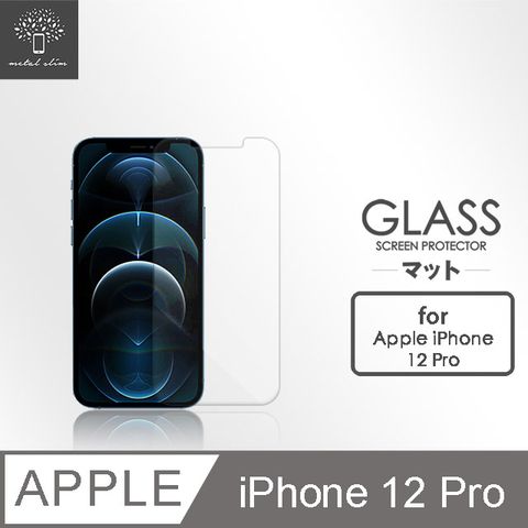 Metal-Slim Apple iPhone 12 Pro 9H鋼化玻璃保護貼