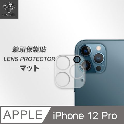 Metal-Slim Apple iPhone 12 Pro 3D全包覆鋼化玻璃鏡頭貼