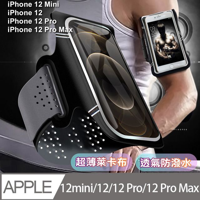 Cityboss CITY 超薄萊卡布 for iPhone12/12 Pro/iPhone12 Pro Max 防潑透氣手機跑步運動臂套