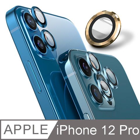 【Ayss】藍寶石鏡頭保護貼 iPhone 12 Pro/莫氏硬度9/金屬邊框/全包覆式/AR光學/疏水疏油-3入-金