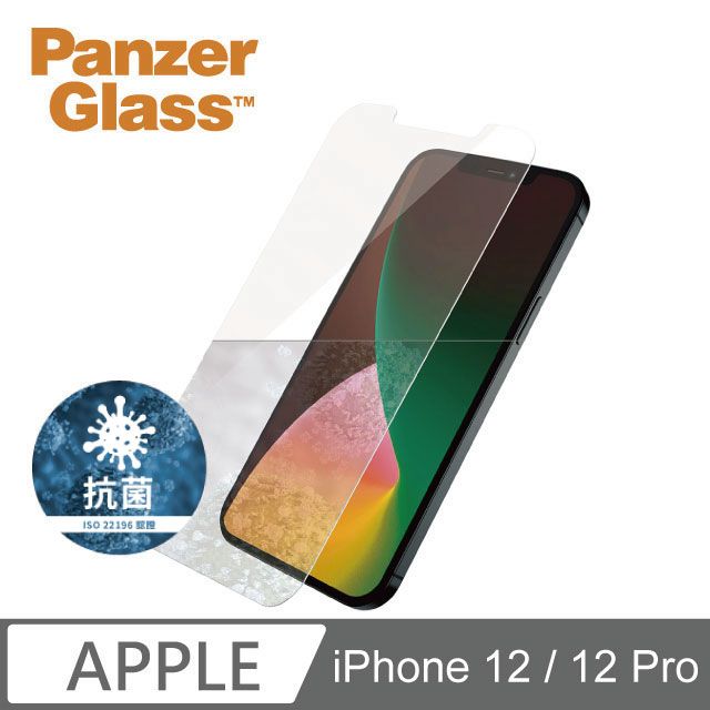 PanzerGlass  iPhone 12 / 12 Pro 小版耐衝擊高透鋼化玻璃保護貼