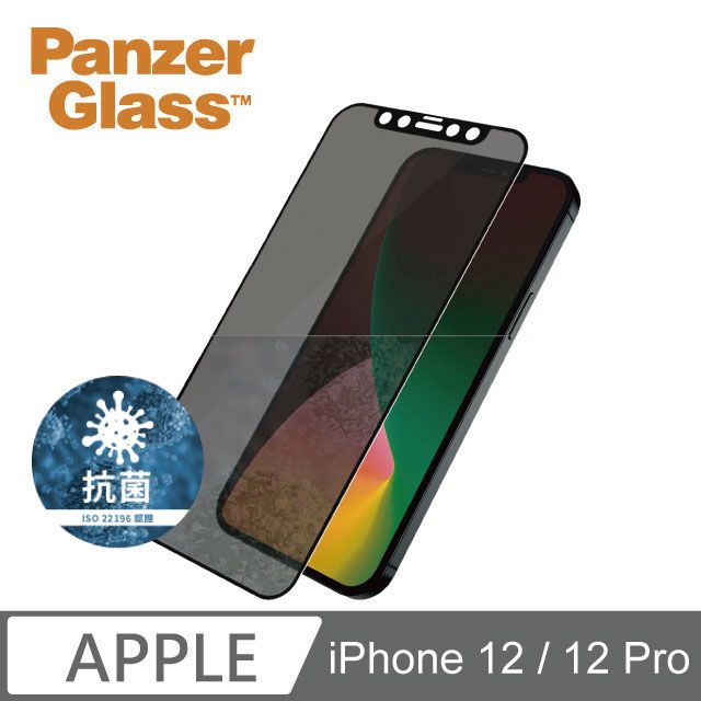 PanzerGlass  iPhone 12 / 12 Pro 2.5D耐衝擊高透鋼化防窺玻璃保護貼-黑