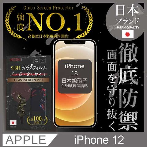 INGENI 【INGENI徹底防禦】iPhone 12 全膠滿版 黑邊 保護貼 玻璃貼 保護膜 日本旭硝子玻璃保護貼