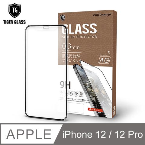 T.G Apple iPhone 12 / 12 Pro 6.1吋 電競霧面9H滿版鋼化玻璃保護貼(防爆防指紋)