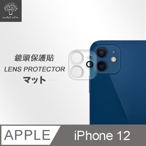 Metal-Slim Apple iPhone 12 3D全包覆鋼化玻璃鏡頭貼