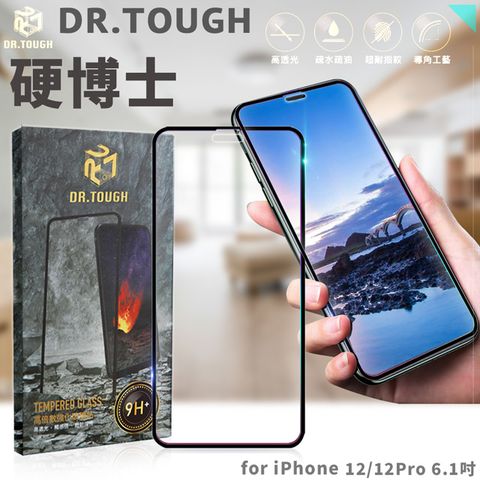 DR.TOUGH 硬博士 for iPhone 12/12 Pro 6.1吋 高倍數2.5D滿版強化玻璃保護貼-黑色