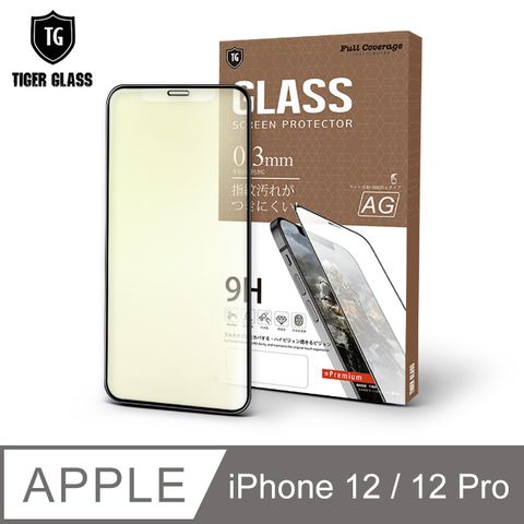 T.G Apple iPhone 12 / 12 Pro 6.1吋 超強二合一 抗藍光+霧面9H滿版鋼化玻璃保護貼(防爆防指紋)