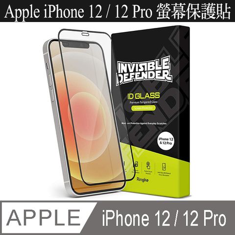 Ringke ｜Rearth iPhone 12 / 12 Pro [ID Glass] 強化玻璃螢幕保護貼