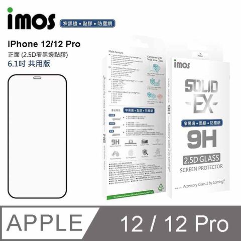 imos Apple iPhone 12/12 Pro 點膠2.5D 窄黑邊防塵網 玻璃螢幕保護貼