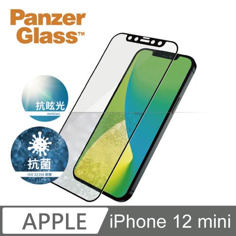 PanzerGlass iPhone 12 mini 2.5D耐衝擊霧面抗眩光高透鋼化玻璃保護貼