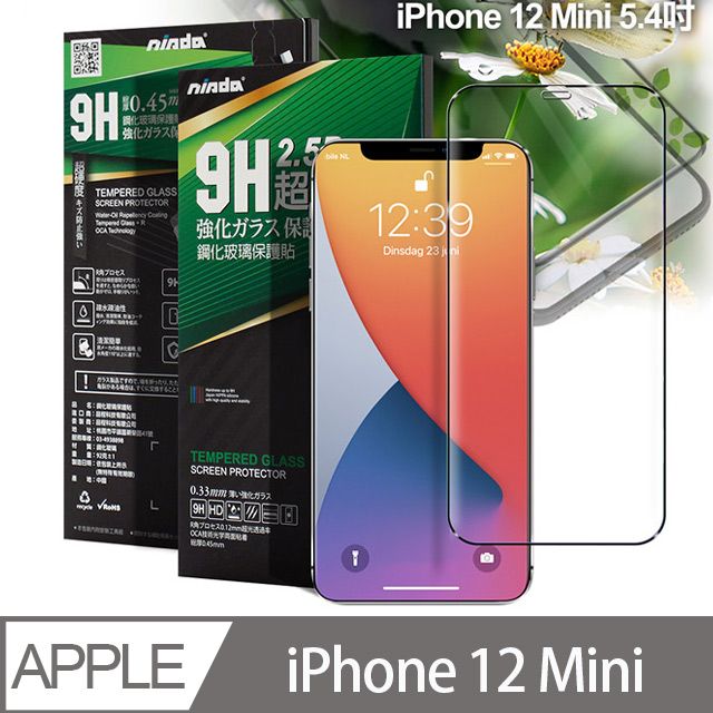 NISDA  for iPhone 12 Mini 5.4吋 完美滿版玻璃保護貼-黑