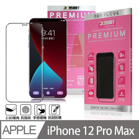 X mart Xmart for iPhone 12 Pro Max 6.7 吋 超透滿版 2.5D 鋼化玻璃貼-黑