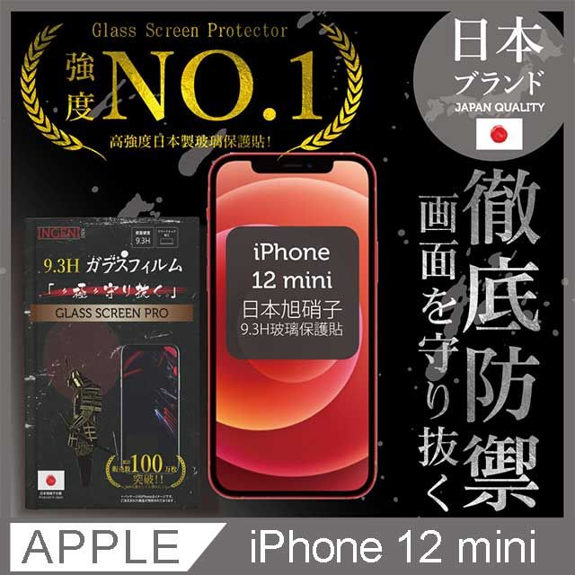 INGENI iPhone 12 mini (5.4吋) 