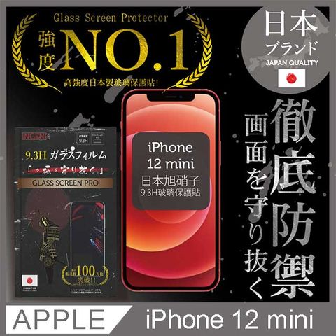 INGENI 【INGENI徹底防禦】iPhone 12 mini 全膠滿版 黑邊 保護貼 玻璃貼 保護膜 日本旭硝子玻璃保護貼