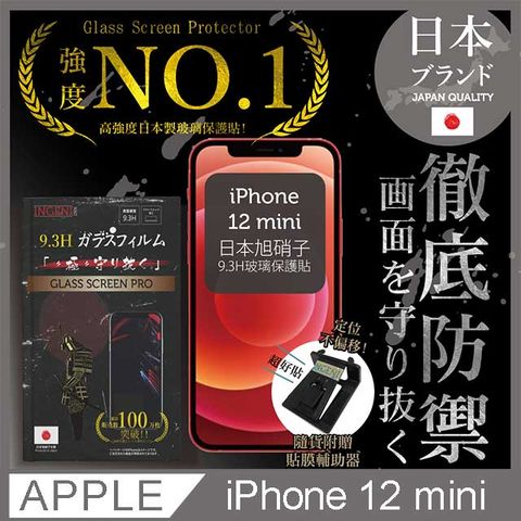 INGENI 【INGENI徹底防禦】iPhone 12 mini 保護貼 玻璃貼 保護膜 鋼化膜 日本旭硝子玻璃保護貼