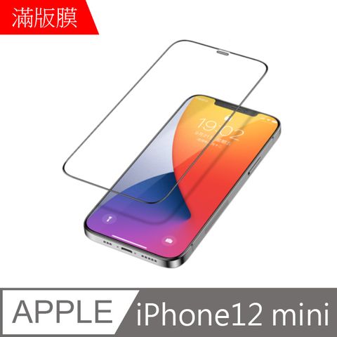 MK馬克 Apple iphone 12 Mini 5.4吋 高清防爆全滿版玻璃鋼化膜-黑色