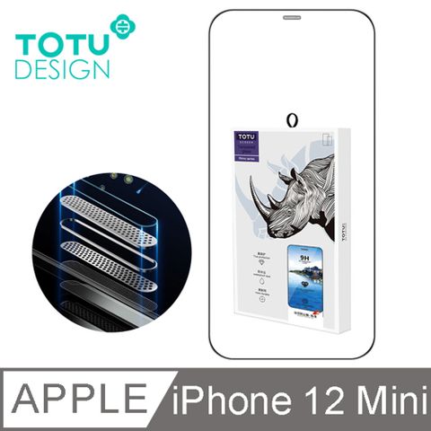 TOTU iPhone 12 Mini 鋼化膜 i12 Mini 保護貼 5.4吋 保護膜 絲印防塵聽筒 犀牛家族