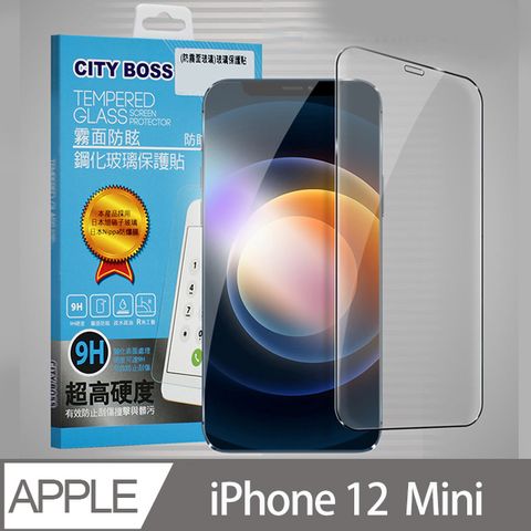 CITY BOSS CITYBOSS for iPhone12 Mini 5.4 霧面防眩鋼化玻璃保護貼-黑