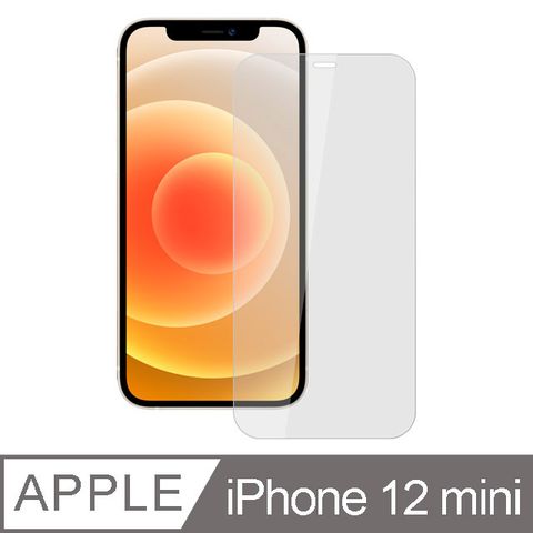 Ayss iPhone 12 mini/5.4吋/ 專用 超好貼鋼化玻璃保護貼