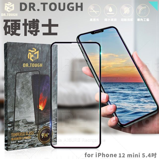 DR.TOUGH 硬博士 for iPhone 12 mini 5.4吋 高倍數2.5D滿版強化玻璃保護貼-黑色