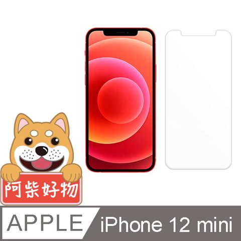 Apple 蘋果 阿柴好物  iPhone 12 mini 非滿版 9H鋼化玻璃保護貼