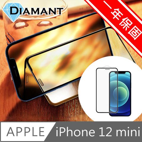 Diamant iPhone 12 mini 全滿版9H高清防爆鋼化玻璃保護貼 黑