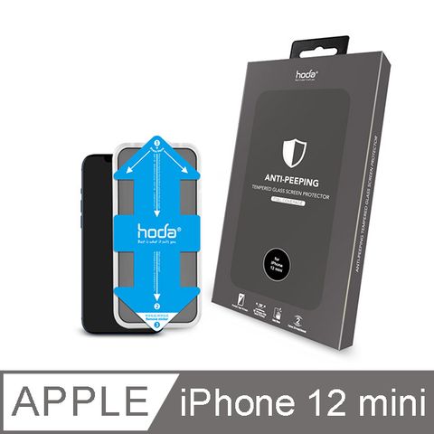 hoda iPhone 12 mini 5.4吋 黑框滿版防窺玻璃保護貼(附貼膜神器)