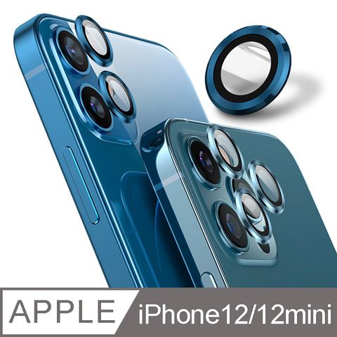 Ayss 石鏡頭保護貼 iPhone 12 mini/iPhone 12/莫氏硬度9/金屬邊框/全包覆式/AR光學-2入-藍