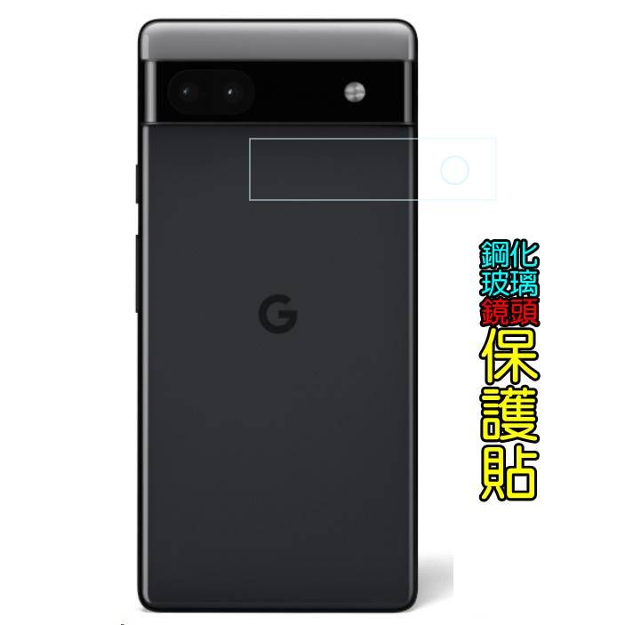  Google Pixel 6A 硬度9H優化防爆玻璃鏡頭保護貼