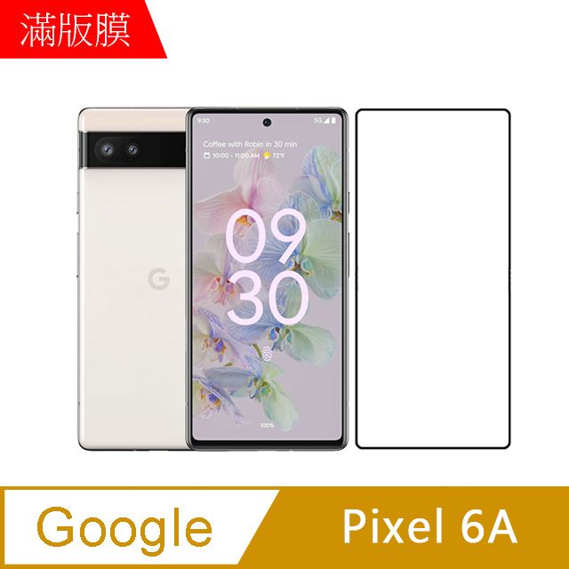 MK馬克 Google Pixel 6a 高清防爆全滿版鋼化膜-黑色