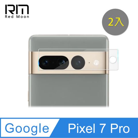 RedMoon Google Pixel 7 Pro 9H厚版玻璃鏡頭保護貼 手機鏡頭貼 9H玻璃保貼 2入