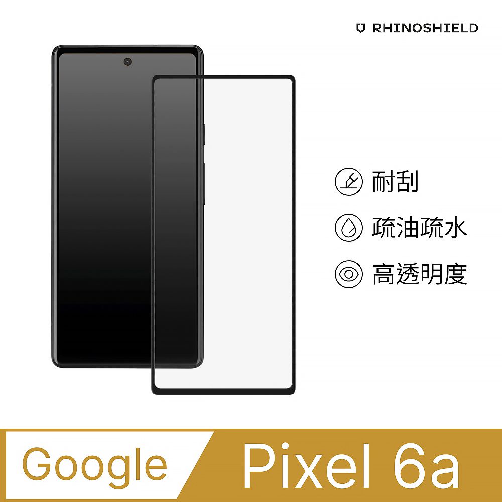 RHINOSHIELD 犀牛盾 Google Pixel 6a (6.1吋) 9H 3D玻璃保護貼(滿版)