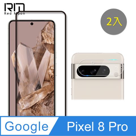 RedMoon Pixel 8 Pro 手機保護貼2件組 9H玻璃保貼+厚版鏡頭貼