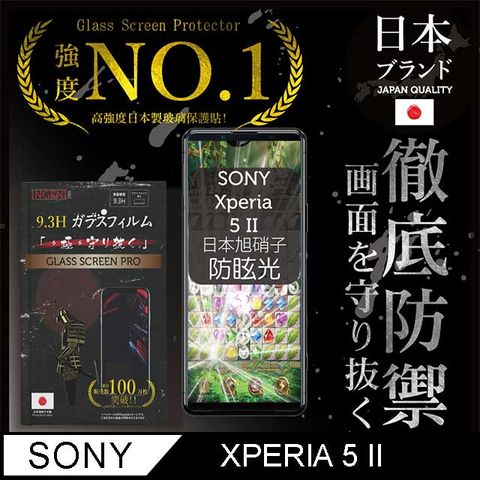 【INGENI徹底防禦】Sony Xperia 5 II (第二代)全膠滿版 黑邊 防眩光 霧面 電競-日本製玻璃保護貼【全滿版晶細霧面】