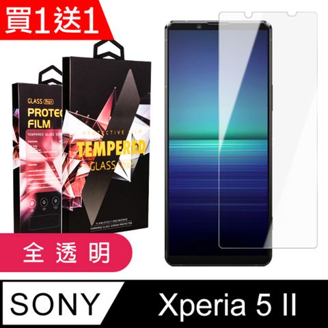 AGC日本玻璃 保護貼 買一送一【SONY Xperia 5 II 】 9D高清透明保護貼保護膜 透明非全覆蓋鋼化玻璃膜 防刮防爆