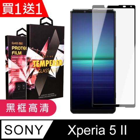 AGC日本玻璃 保護貼 買一送一【SONY Xperia 5 II 】 9D高清透明保護貼保護膜 黑框全覆蓋鋼化玻璃膜 防刮防爆