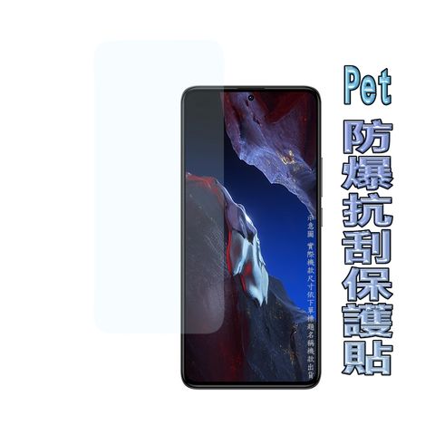 [Pet] Sony Xperia 5 II 防爆抗刮塑鋼螢幕保護貼