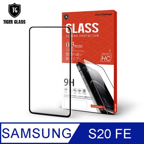 滿版全膠 輕薄無感T.G Samsung Galaxy S20 FE 5G高清滿版鋼化膜手機保護貼(防爆防指紋)