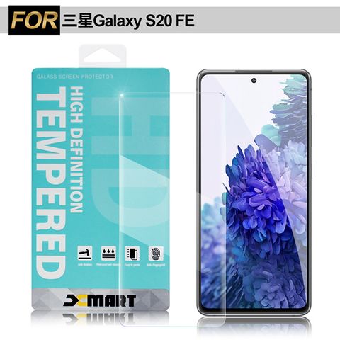 清透美型 展現完美Xmart for 三星 Samsung Galaxy S20 FE 薄型9H玻璃保護貼-非滿版
