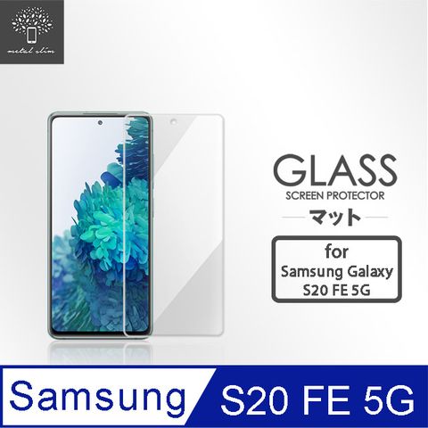 for Samsung Galaxy S20 FE 5G9H鋼化玻璃保護貼