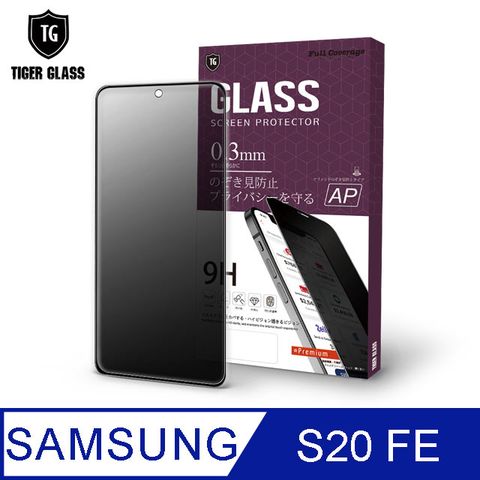 保護隱私 不影響臉部辨識T.G Samsung Galaxy S20 FE防窺滿版鋼化膜手機保護貼(防爆防指紋)