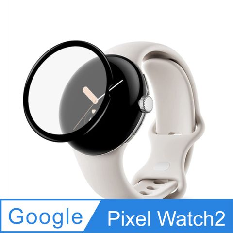 Google Pixel Watch2 錶面保護貼 (陶瓷化曲面全屏)