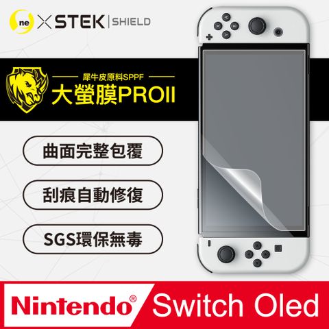 Nintendo Switch OLED 螢幕保護貼 大螢膜PRO全新改版大升級！頂級精品汽車界包膜原料：犀牛皮使用！更高級+更美觀+更好貼！